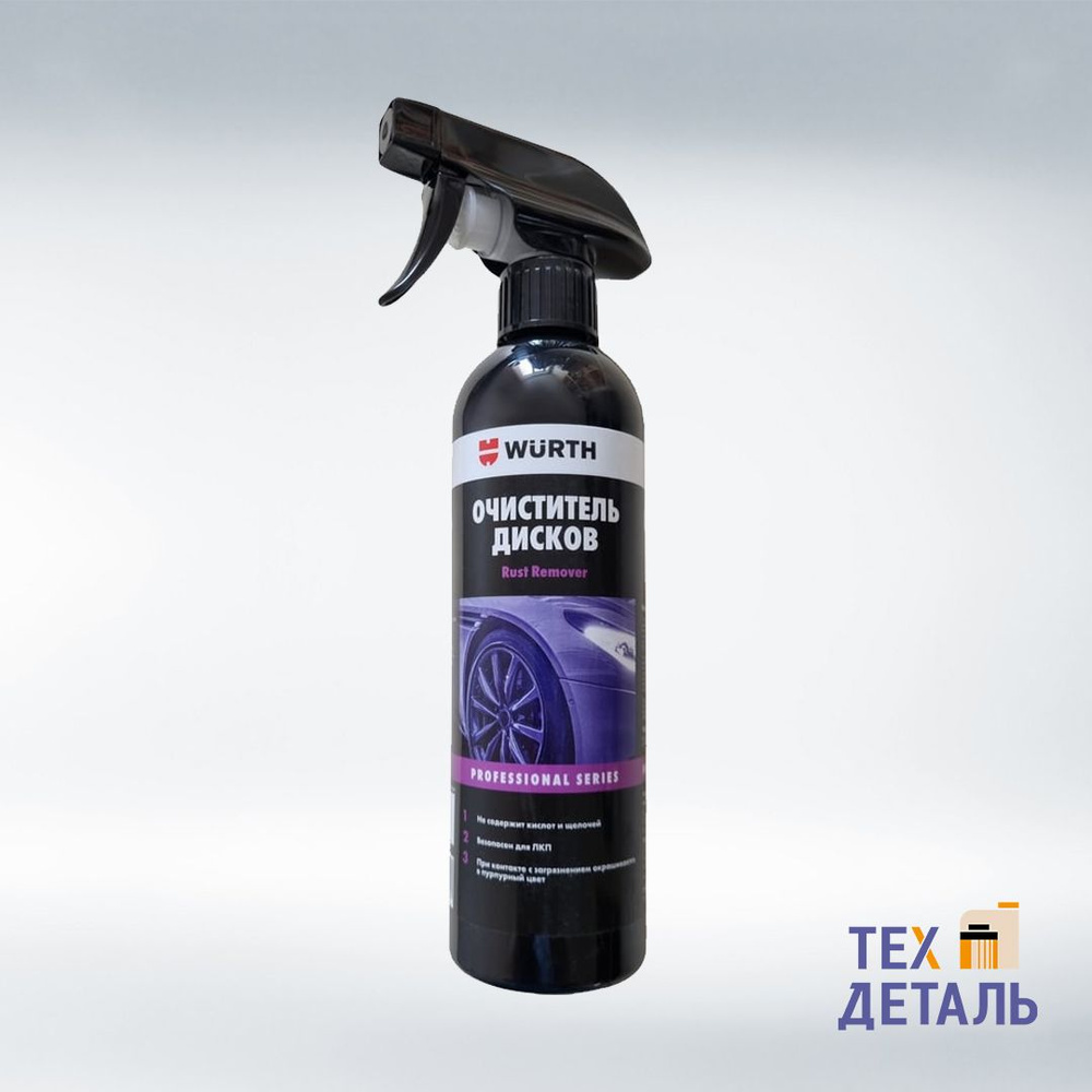 Очиститель дисков Wurth Rust Remover 500мл. арт. 189399009 #1