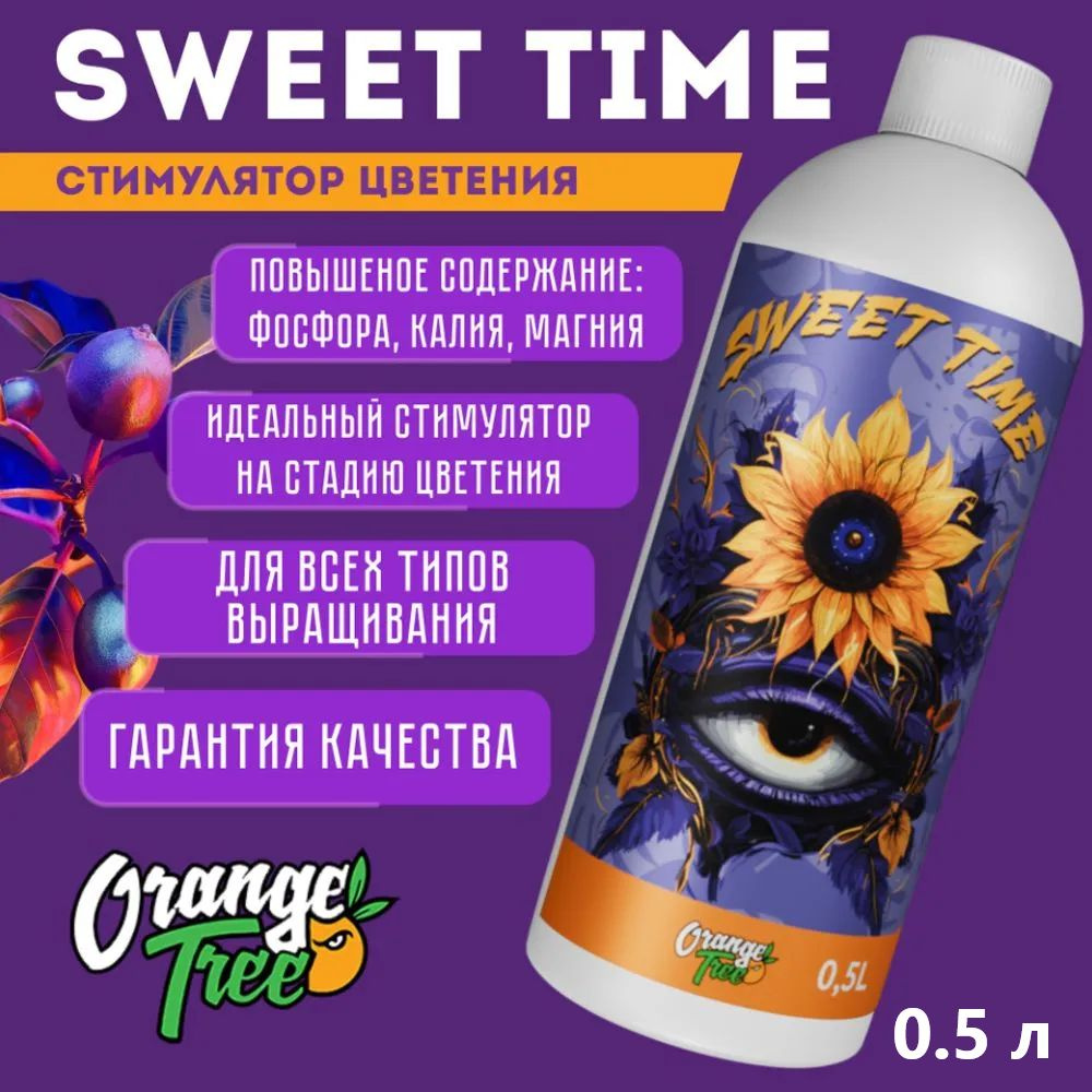 Удобрение и стимулятор цветения Sweet Time Orange Tree 500мл #1