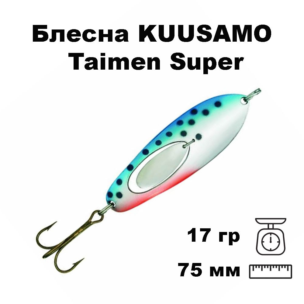 Блесна колеблющаяся (колебалка) Kuusamo Taimen SUPER 75мм,17гр. FR/BLU/Gre-S  #1