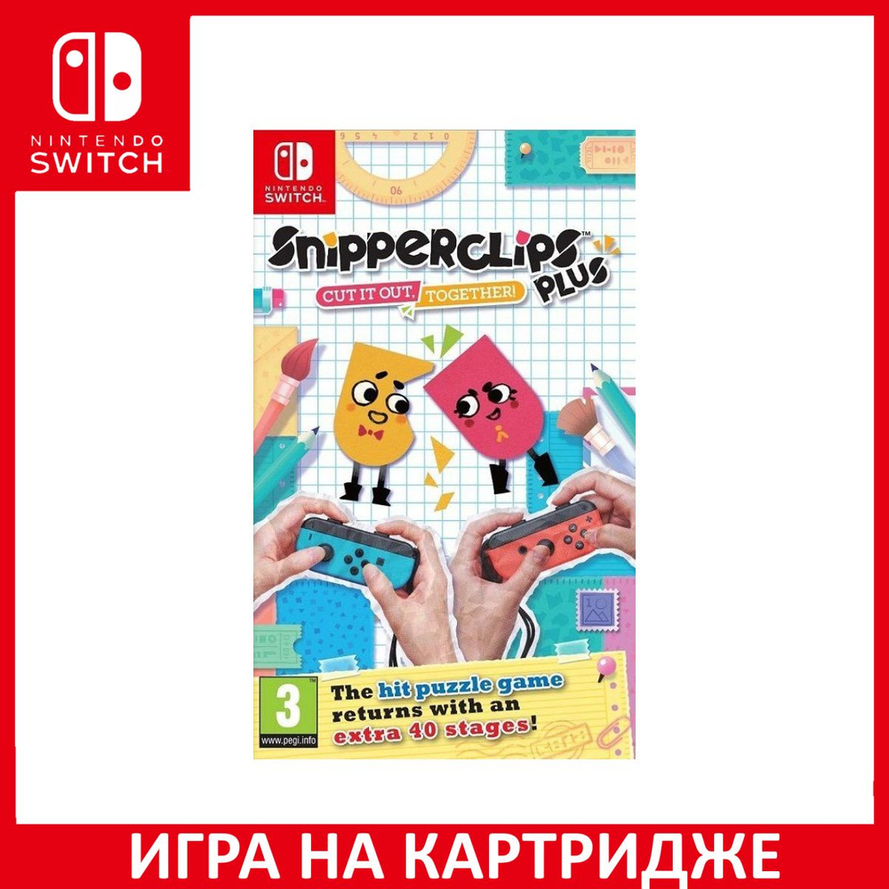 Игра Snipperclips Plus Cut it out, together! Switch Картридж на Nintendo Switch #1