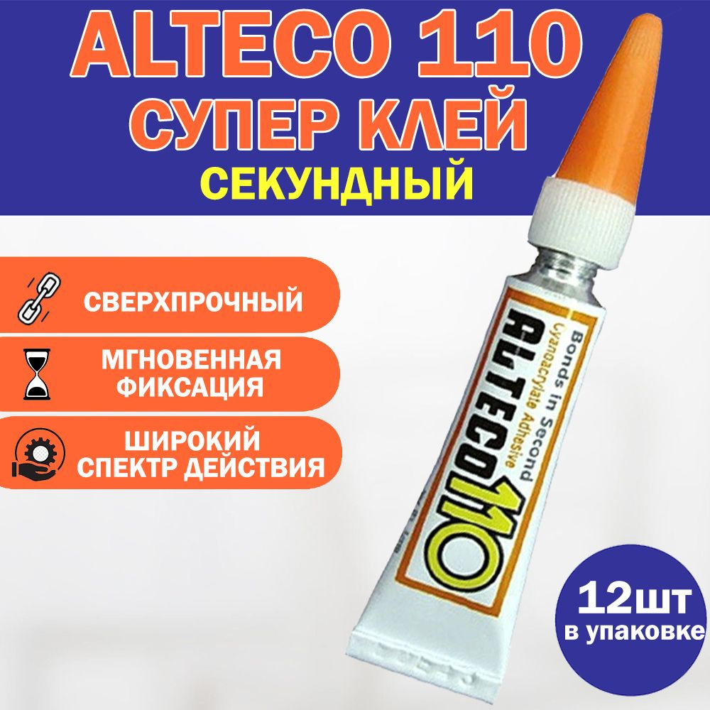 Клей ALTECO супер-клей 3 грамма, 12 шт. #1