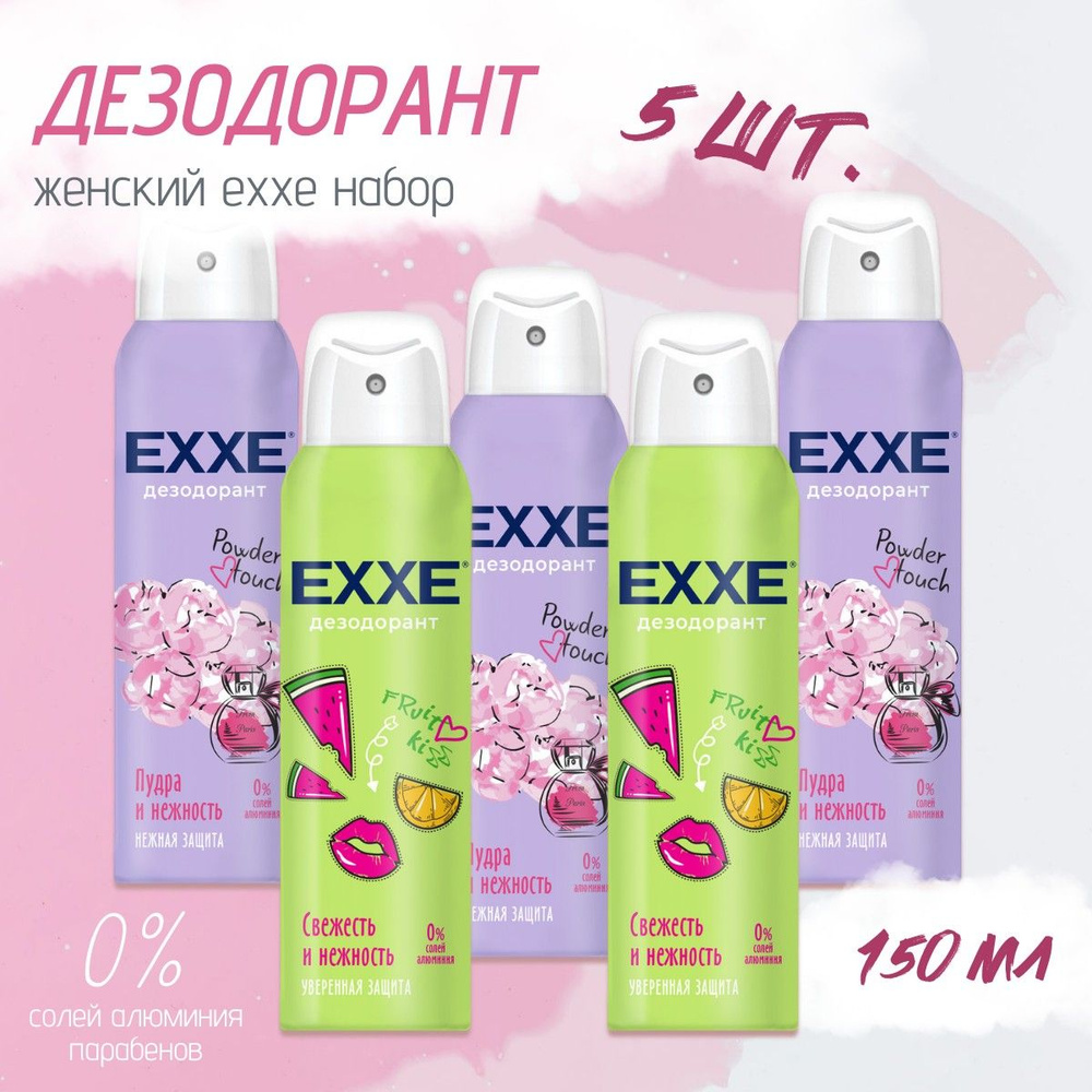 EXXE Дезодорант 150 мл #1