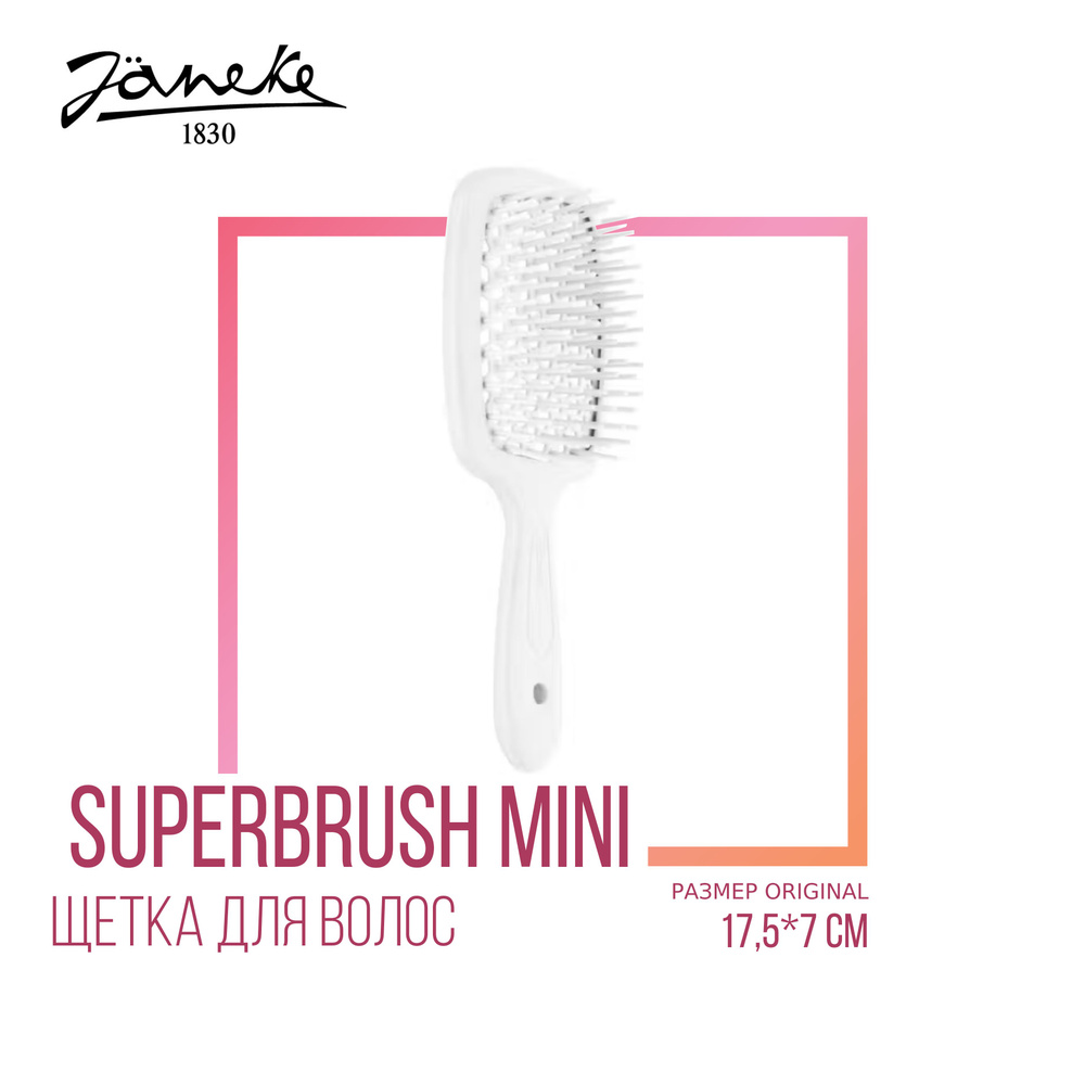 Janeke Расческа Superbrush MINI, белая #1