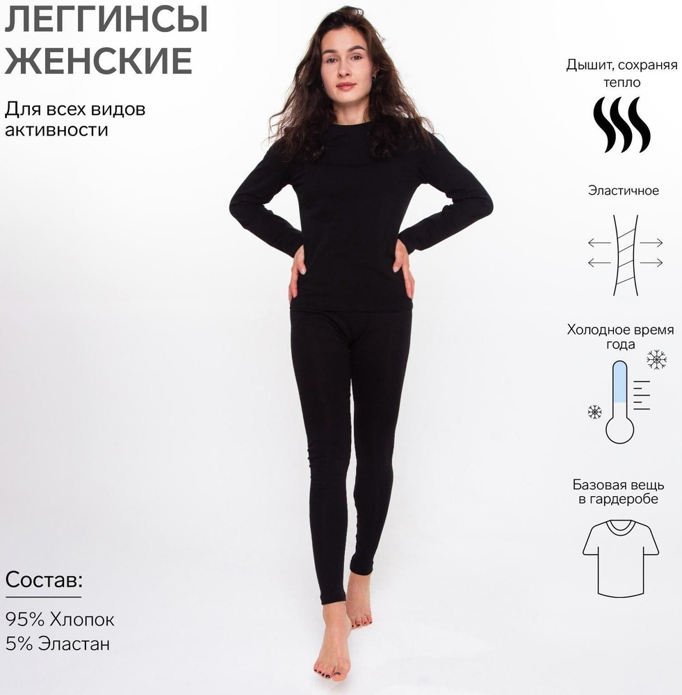 Комплект термобелья DENCO store #1