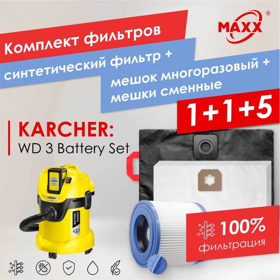 Мешки одноразовые, мешок многоразовый и фильтр PRO для пылесоса KARCHER WD 3 Battery Set  #1