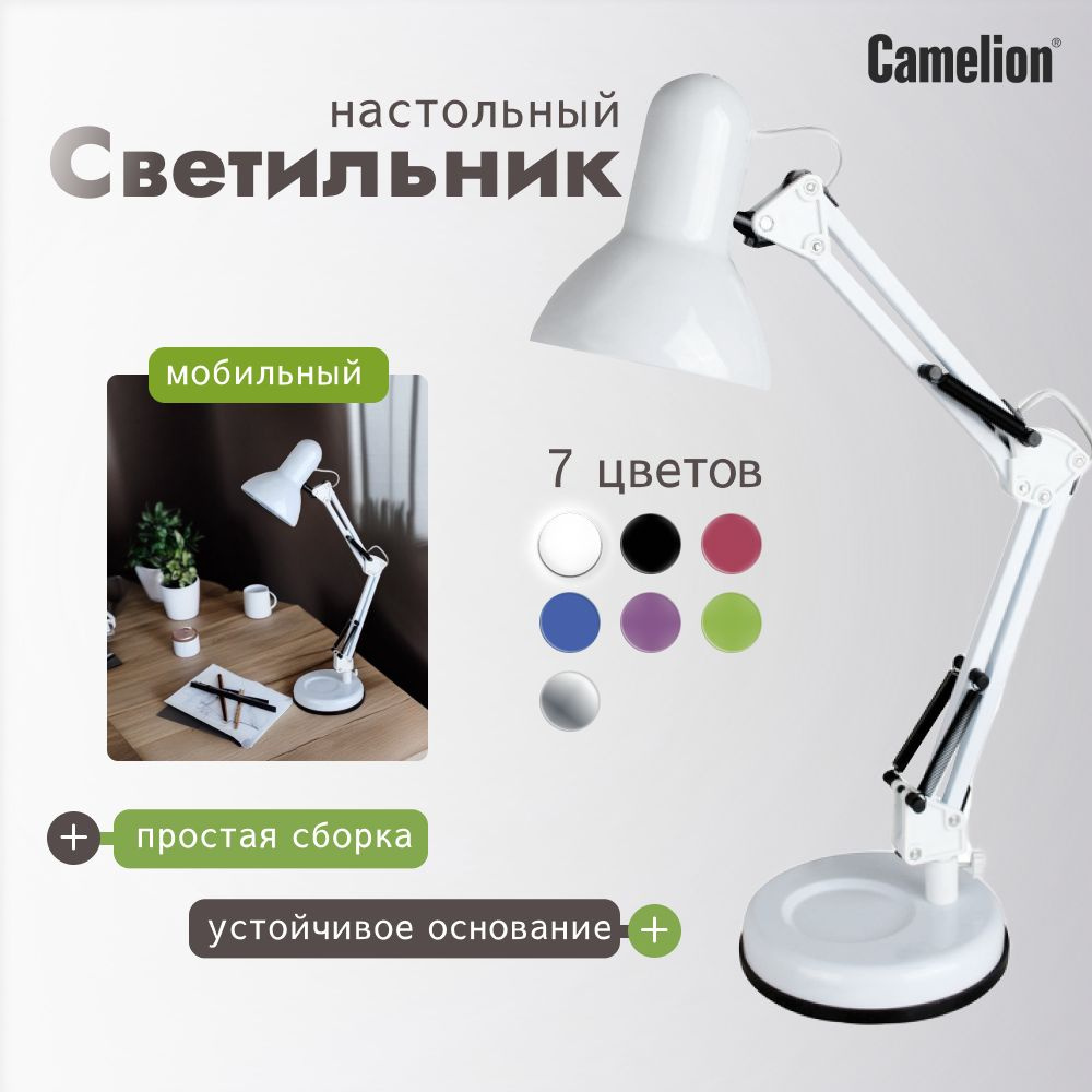 Настольная лампа для школьника светильник / Camelion, E27 #1