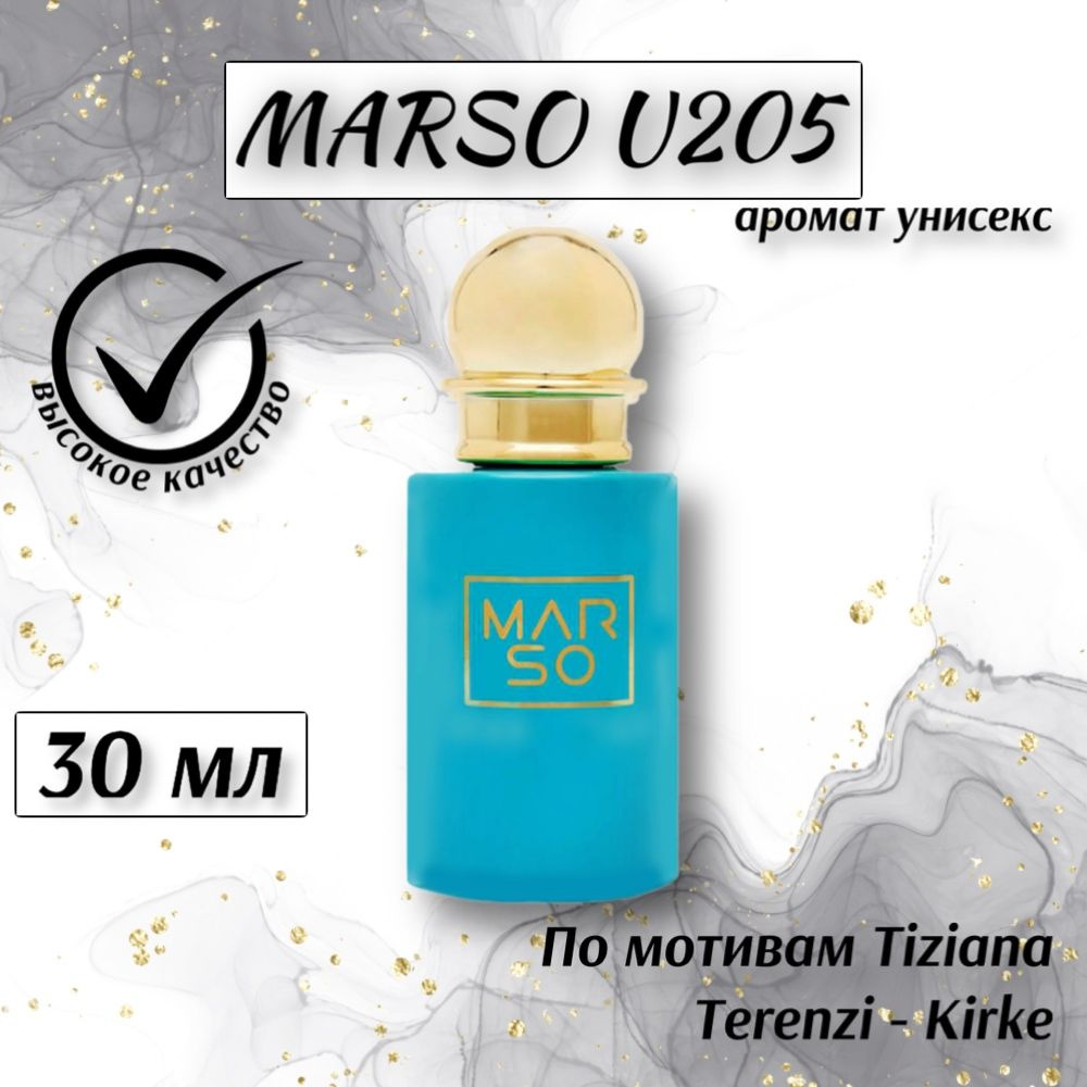 MARSO Духи U20530 30 мл #1