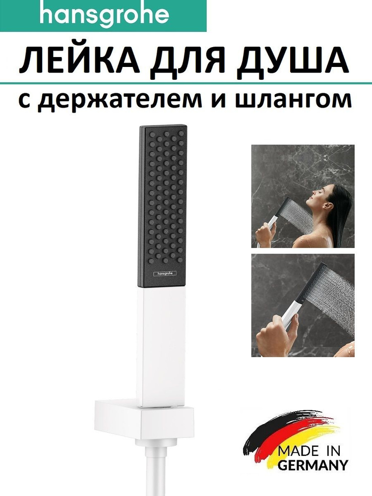 Душевая лейка с держателем и шлангом Rainfinity 100 1jet, 125см., арт. 26857700 матовый белый  #1