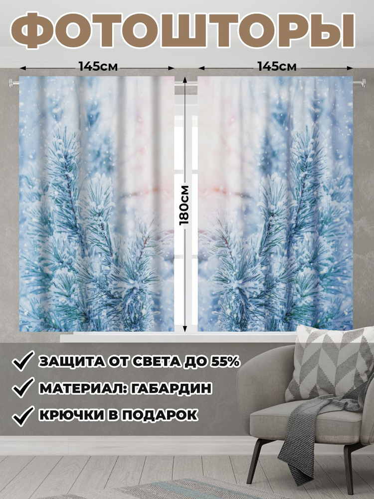 Фотошторы новогодние Homepick "ChristmasTree/136170/" 290х180 см / Шторы для комнаты кухни короткие  #1