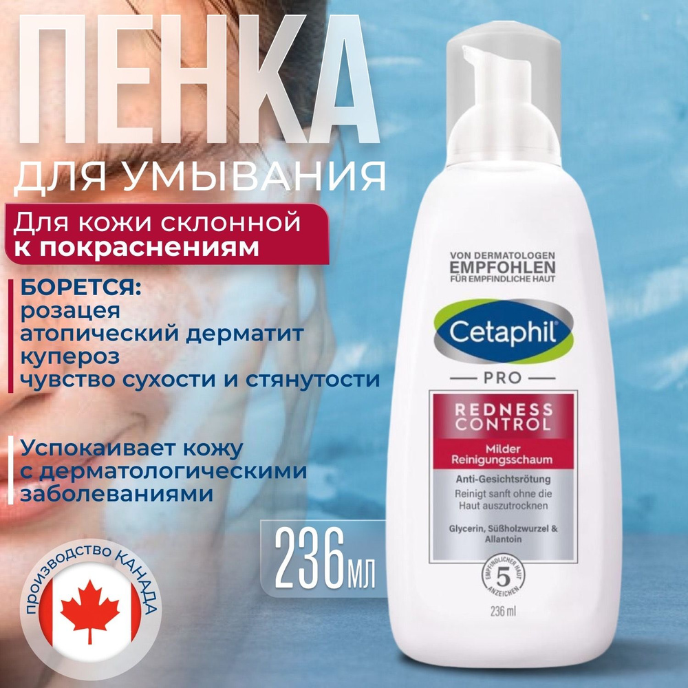 CETAPHIL Pro RednessControl,очищающая пенка для кожи склонной к покраснениям, 236 мл.  #1