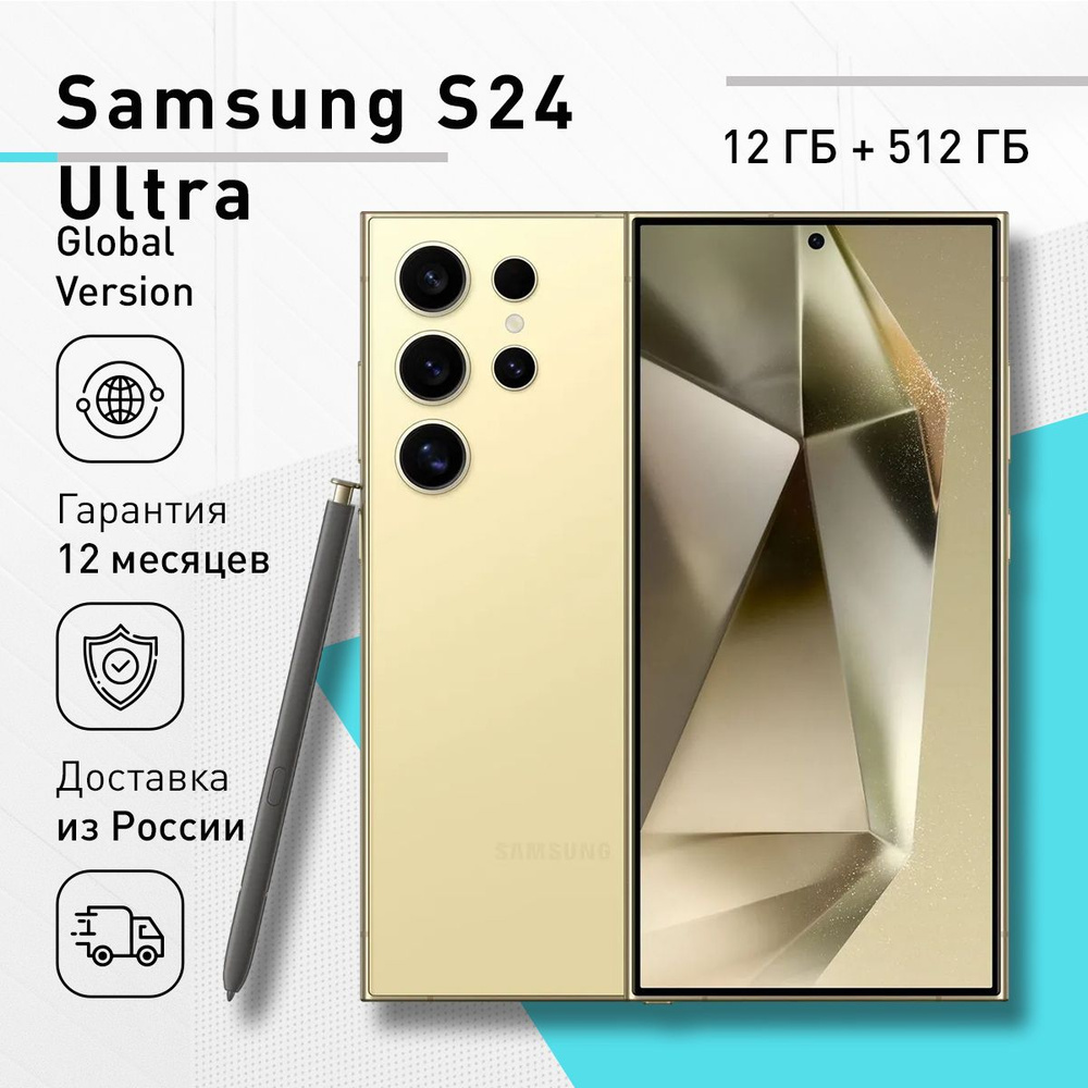 Samsung Смартфон Galaxy S24 Ultra 12/512 ГБ, желтый #1