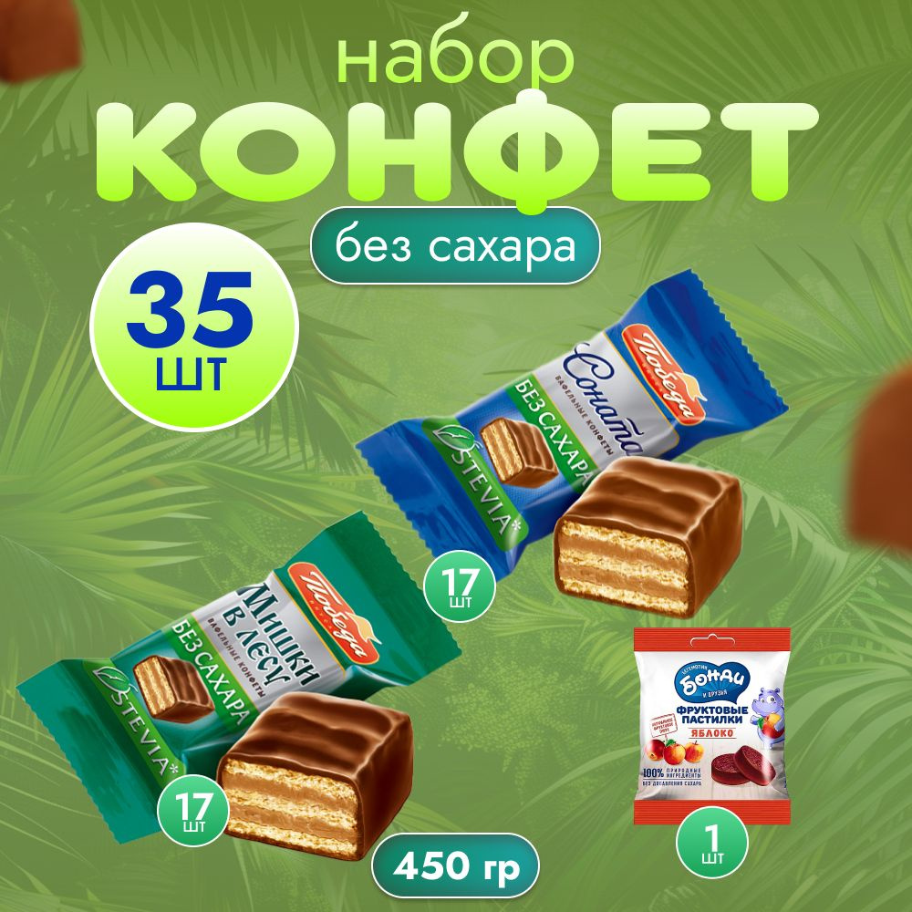 Конфеты вафельные в шоколаде без сахара 450гр. #1