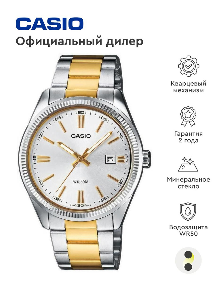 Мужские наручные часы Casio Collection MTP-1302PSG-7A #1