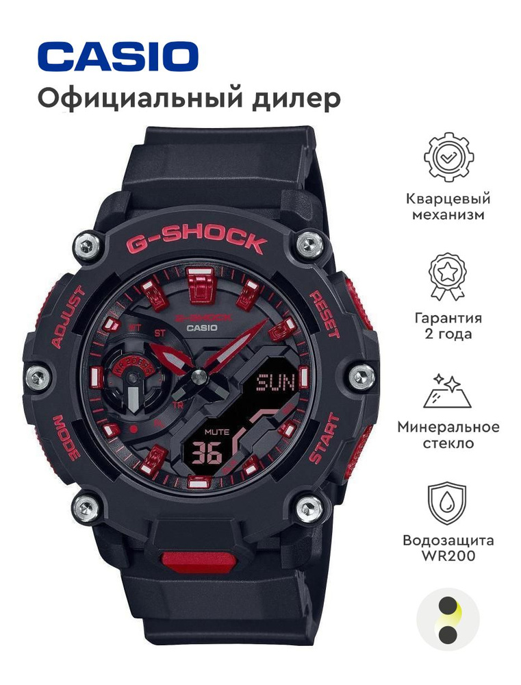 Мужские наручные часы Casio G-Shock GA-2200BNR-1A #1