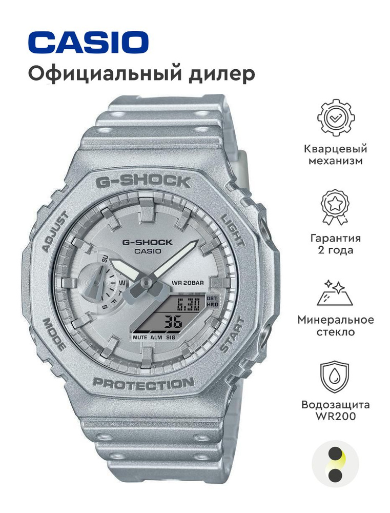 Мужские наручные часы Casio G-Shock GA-2100FF-8A #1