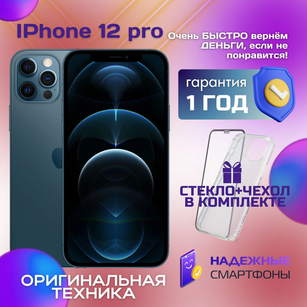 Apple Смартфон iPhone 12 Pro 6/256 ГБ, синий, Восстановленный #1