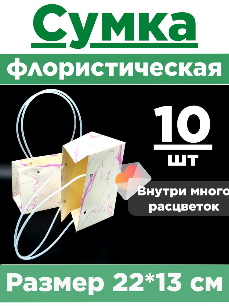 Плайм-пакет для цветов. Сумка флористическая. Коробка для букета. Сиреневый мрамор  #1