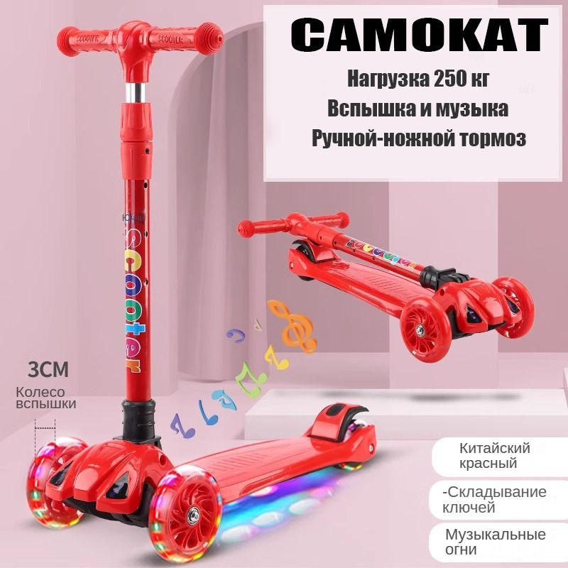 Самокат SKU0919001, красный #1