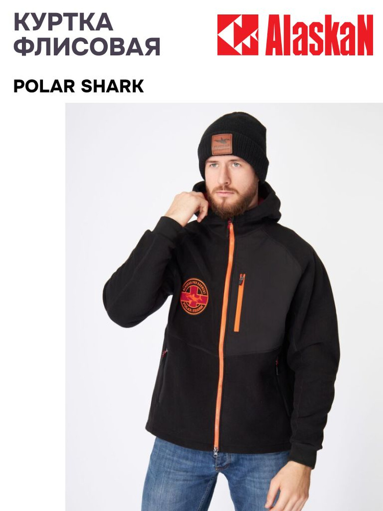 Куртка флисовая мужская Alaskan Polar Shark wind stopper, черный, XL #1