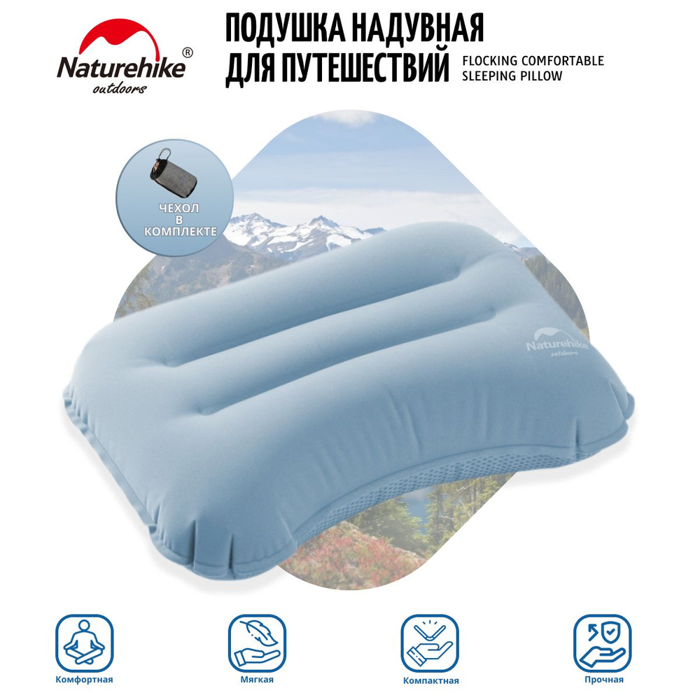 Надувная подушка PU flocking comfortable sleeping pillow #1