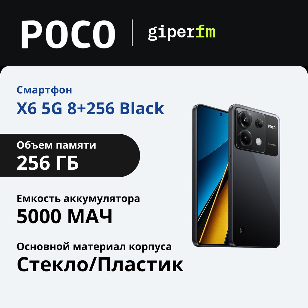 Poco Смартфон C65 8/256 ГБ, черный #1