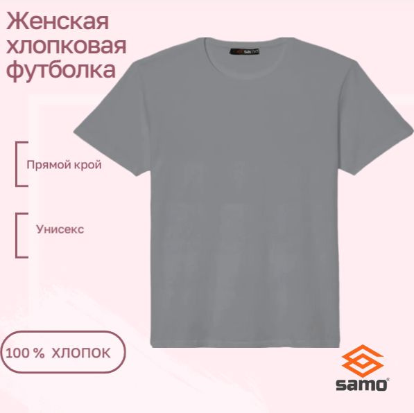 Футболка SAMO #1