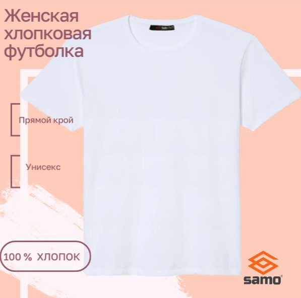 Футболка SAMO #1