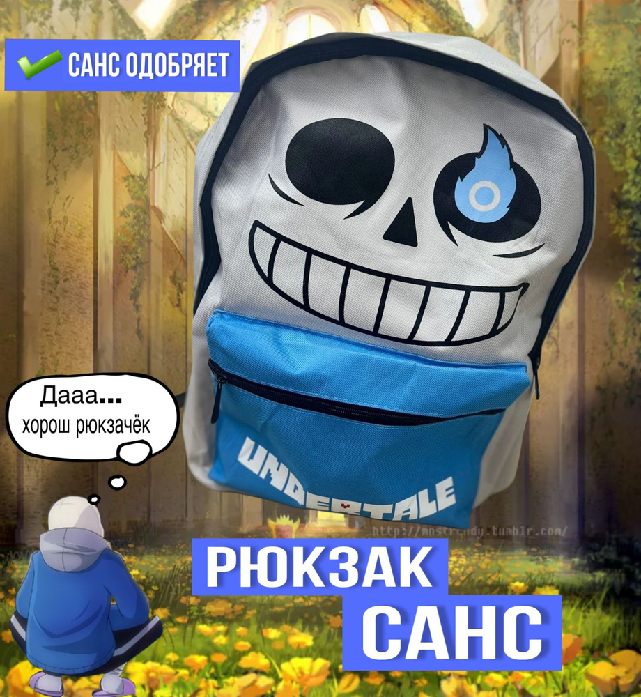 Рюкзак #1