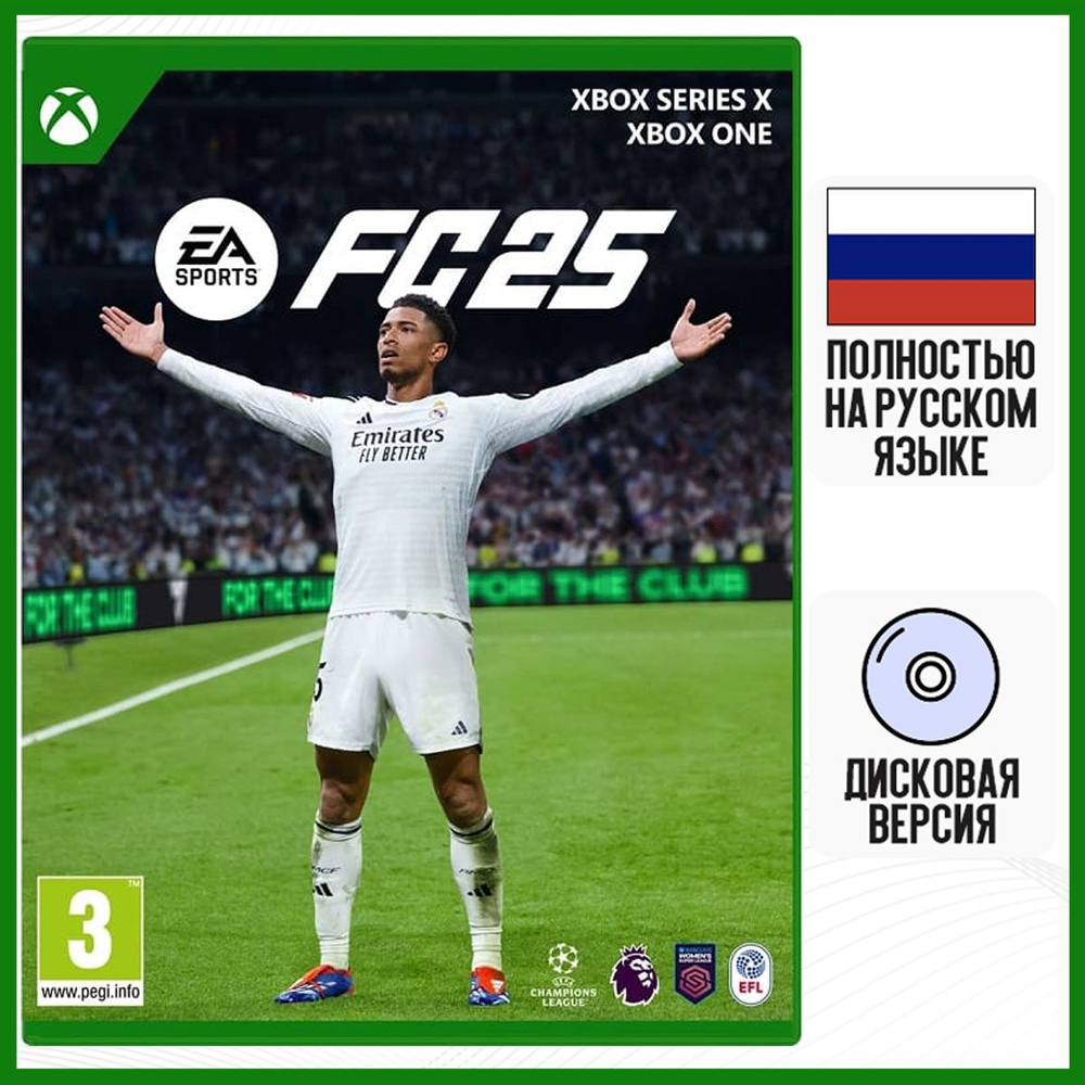 Игра EA Sports FC 25 (FIFA 25) (Xbox, Русская версия) #1