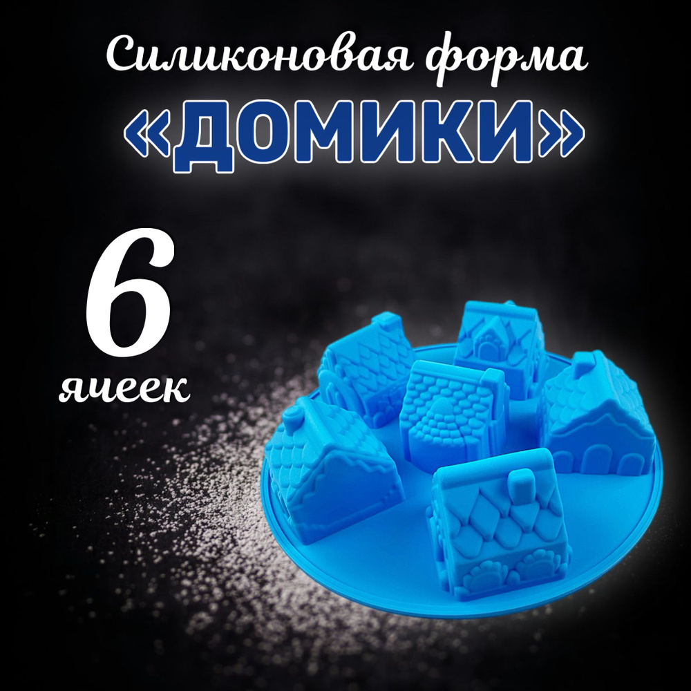 Форма для выкладки, Прямоугольная, 26 см, 1 шт #1