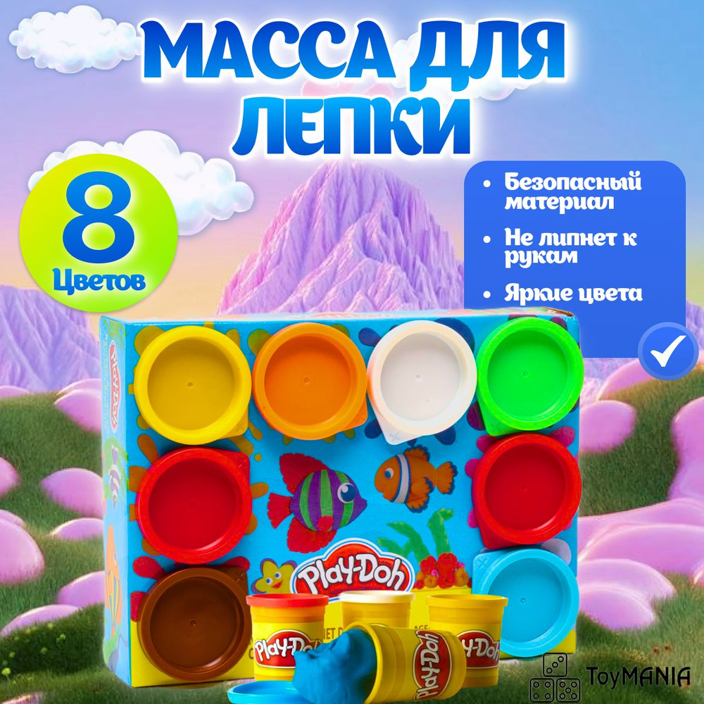 PLAY-DOH, баночки для лепки плей до 8 цветов #1