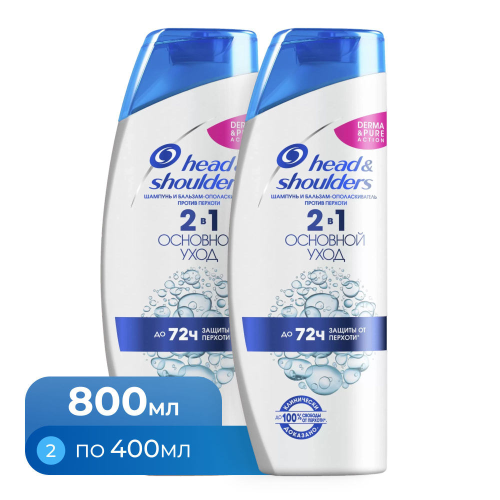 Head&Shoulders Шампунь для волос, 800 мл #1