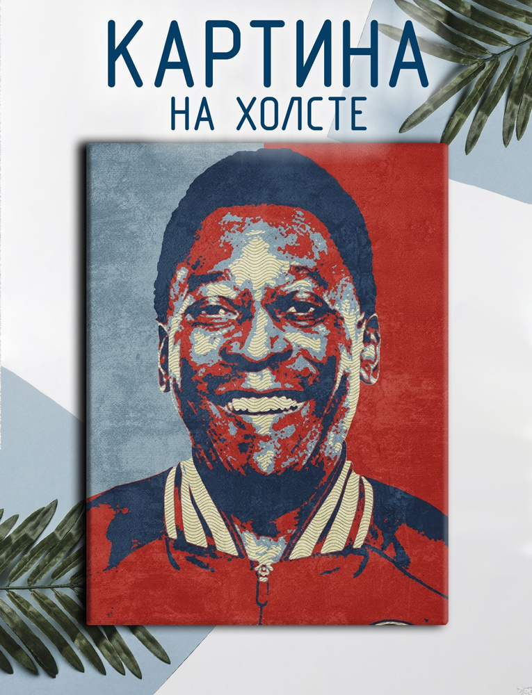 Las pinturas Картина "Пеле, Pele, футбол (4)", 30  х 20 см #1