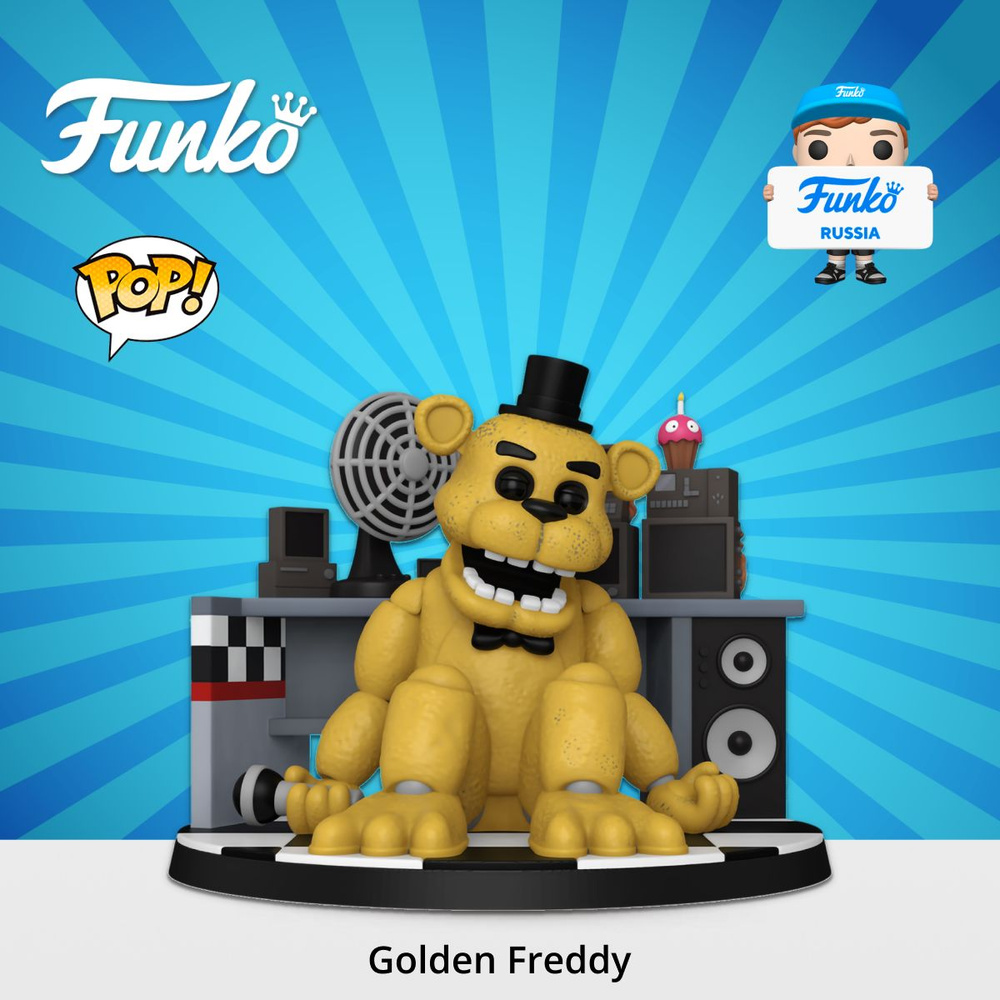 Фигурка Funko Statue FNAF Golden Freddy/ Фанко ПОП по мотивам компьютерной игры "FNAF".  #1