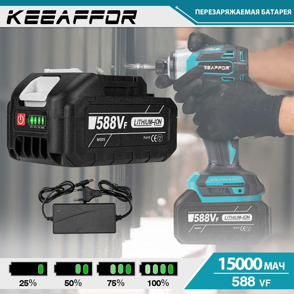 Аккумуляторы для инструментов KeeAffor, 15000мАч 18-21V 588VF Портативная аккумуляторная батарея Li-ion, #1