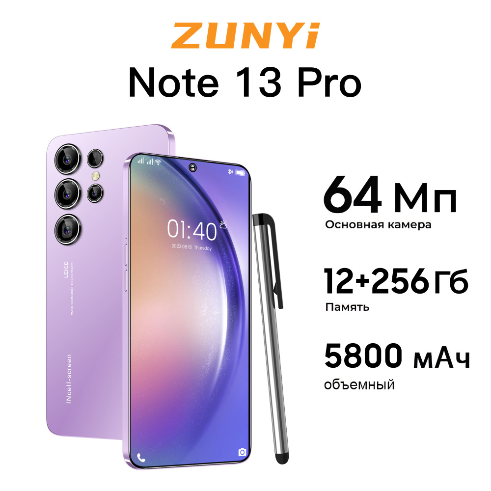 ZUNYI Смартфон S24 Ultra，Note 13 Pro, Русская версия с бесплатным стилусом для развлечений, игр, просмотра #1