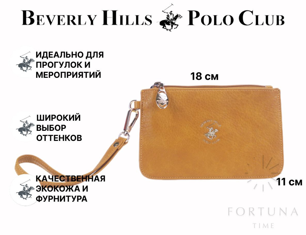 Сумка для телефона на руку женская Beverly Hills Polo Club, BH-3235-OC #1