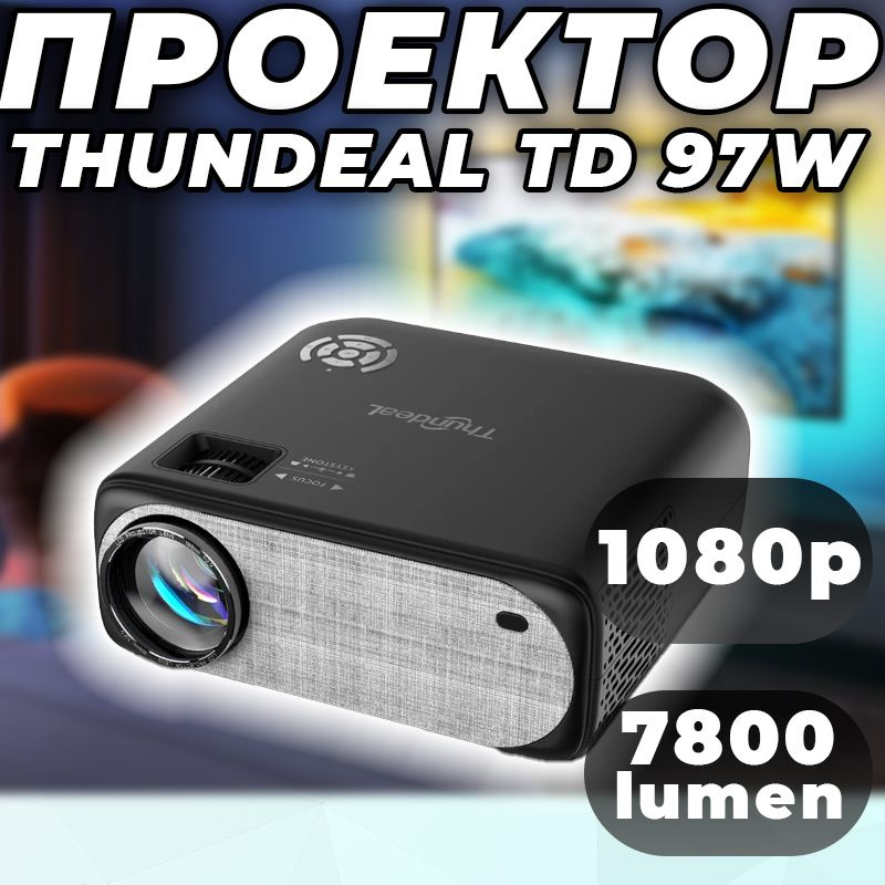 Проектор ThundeaL FullHD TD97W Wi-Fi +Android 9.0 1080P 7800lm #1