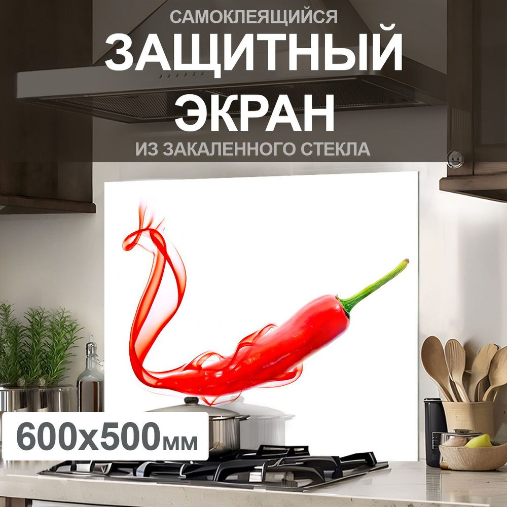 Защитный экран от брызг на плиту 600х500х4мм. Стеновая панель для кухни из закаленного стекла. Фартук #1