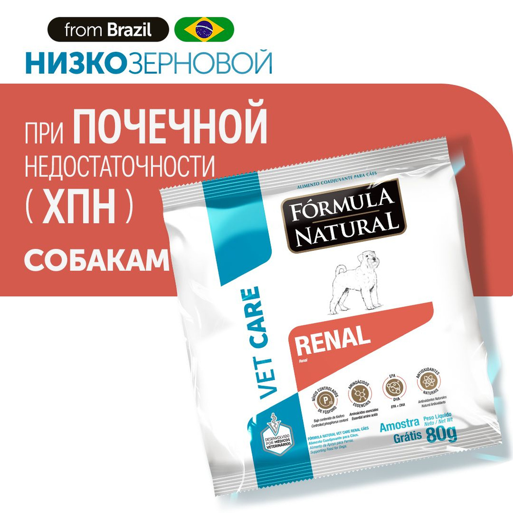 Сухой ветеринарный, низкозерновой корм для взрослых собак всех пород, Formula Natural VET CARE RENAL #1