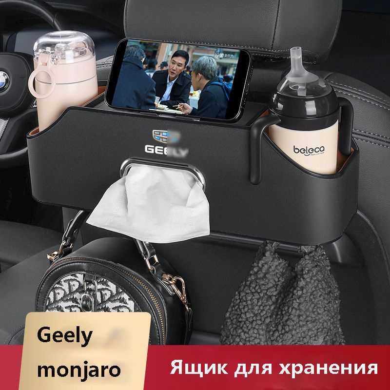 Ящик для хранения спинки автокресла,Geely Monjaro #1