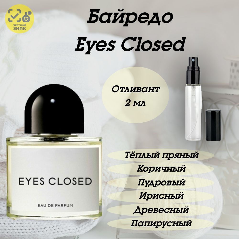 Вода парфюмерная Байредо Eyes Closed 2 мл #1