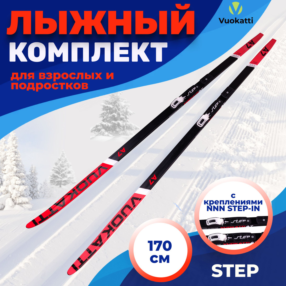 Лыжи беговые VUOKATTI Step-in (Step) 170 см с креплением NNN цвет черно-красный без палок  #1