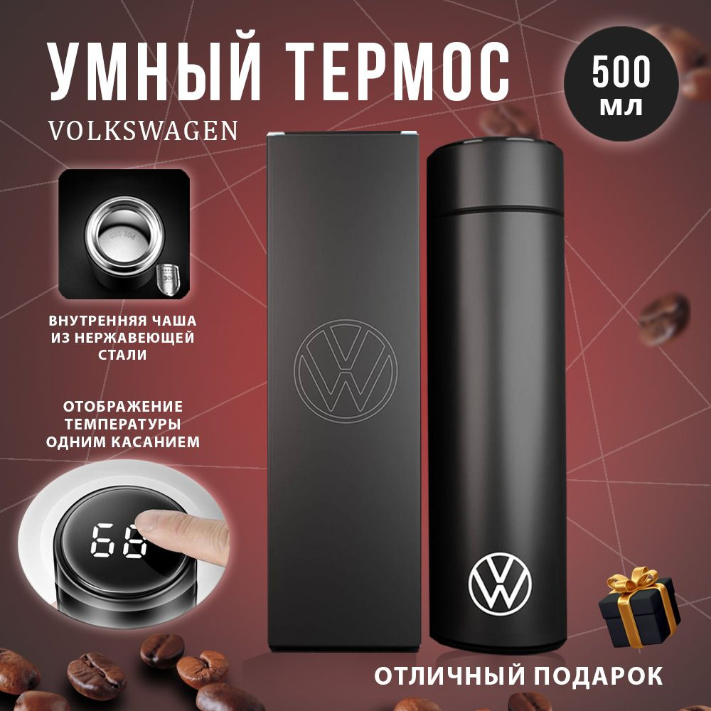 Термос OLED-дисплей, Ударопрочный корпус, С термометром "Volkswagen", 0.5 л  #1