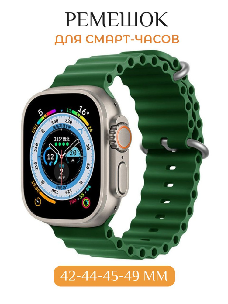 Ремешок для Apple Watch X8 X9 Pro Ultra 42 44 45 49 мм #1