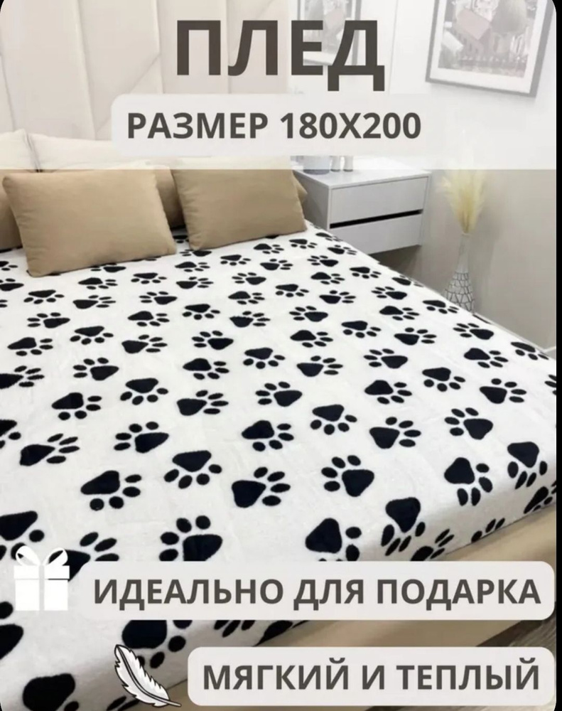 Bozhong Home Textile Плед пледы home textile , Полиэстер, 200х170 см #1