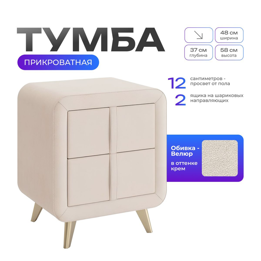 Mebelson Тумба прикроватная, 2 ящ., 48х37х58 см #1