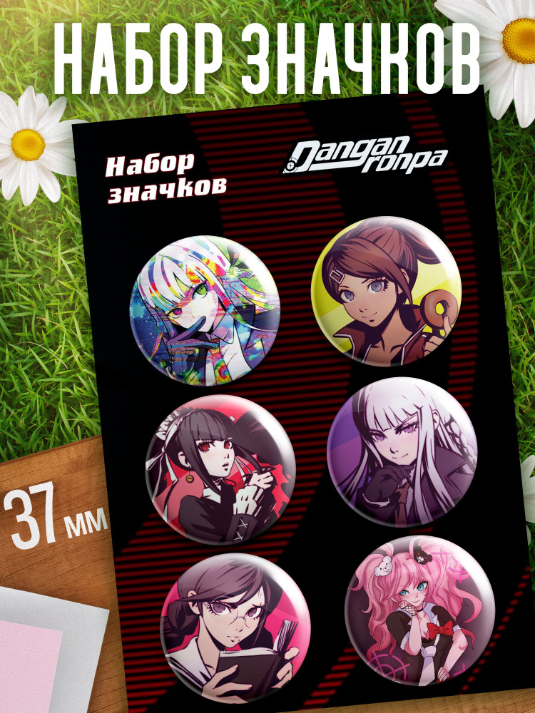 Набор значков ANIMESKI DANGANRONPA #002, 6 штук #1