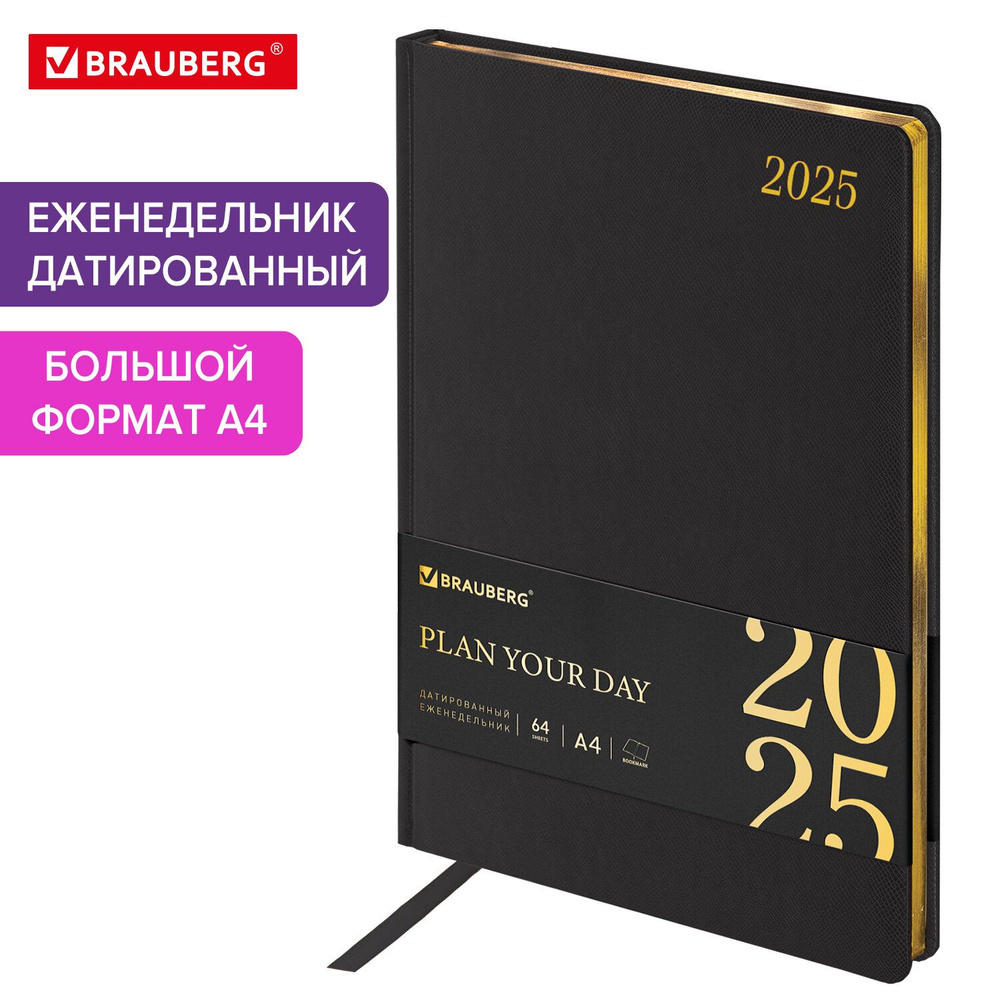 Еженедельник датированный 2025, 210х297 мм, А4, Iguana , под кожу, черный, 115947  #1