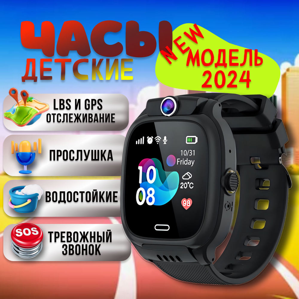 Детские Смарт часы Y31 с GPS и SIM картой, Wifi, камерой, кнопкой SOS, будильником и телефоном / Smart #1